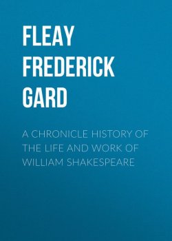 Книга "A Chronicle History of the Life and Work of William Shakespeare" – Frederick Fleay