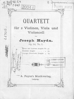 Книга "Quartett" – 