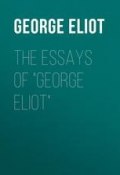 The Essays of "George Eliot" (Джордж Элиот)