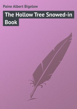 Книга "The Hollow Tree Snowed-in Book" – Albert Paine
