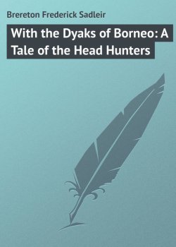 Книга "With the Dyaks of Borneo: A Tale of the Head Hunters" – Frederick Brereton