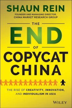 Книга "The End of Copycat China. The Rise of Creativity, Innovation, and Individualism in Asia" – 