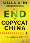 The End of Copycat China. The Rise of Creativity, Innovation, and Individualism in Asia ()