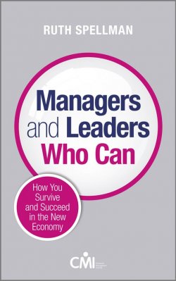 Книга "Managers and Leaders Who Can. How you survive and succeed in the new economy" – 