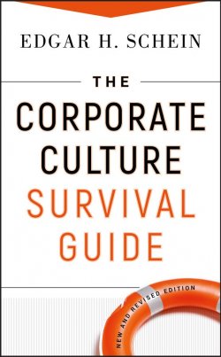 Книга "The Corporate Culture Survival Guide" – 