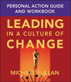 Книга "Leading in a Culture of Change Personal Action Guide and Workbook" – 