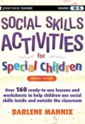 Social Skills Activities for Special Children ()