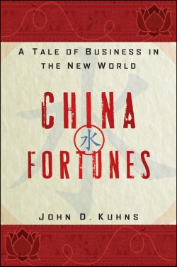 Книга "China Fortunes. A Tale of Business in the New World" – 