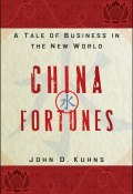 China Fortunes. A Tale of Business in the New World ()