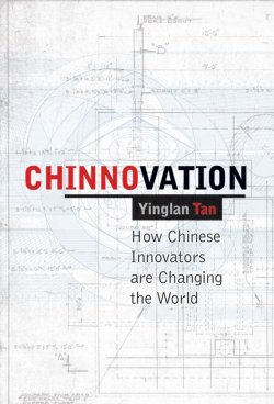 Книга "Chinnovation. How Chinese Innovators are Changing the World" – 