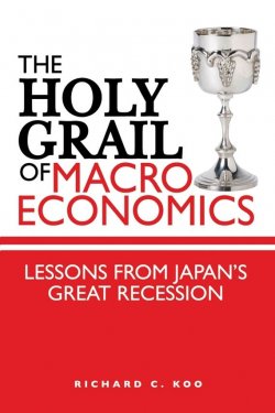 Книга "The Holy Grail of Macroeconomics. Lessons from Japans Great Recession" – 