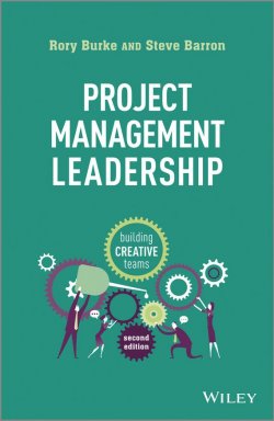 Книга "Project Management Leadership. Building Creative Teams" – 