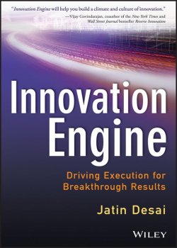 Книга "Innovation Engine. Driving Execution for Breakthrough Results" – 