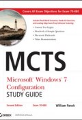 MCTS Microsoft Windows 7 Configuration Study Guide. Exam 70-680 ()
