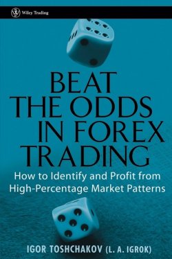 Книга "Beat the Odds in Forex Trading. How to Identify and Profit from High Percentage Market Patterns" – 