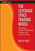 The Leverage Space Trading Model. Reconciling Portfolio Management Strategies and Economic Theory ()