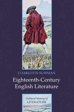 Книга "Eighteenth Century English Literature" – 