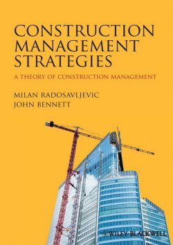 Книга "Construction Management Strategies. A Theory of Construction Management" – 