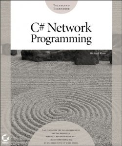 Книга "C# Network Programming" – 