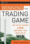 Winning the Trading Game. Why 95% of Traders Lose and What You Must Do To Win ()