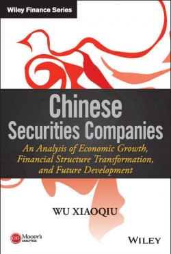 Книга "Chinese Securities Companies. An Analysis of Economic Growth, Financial Structure Transformation, and Future Development" – 