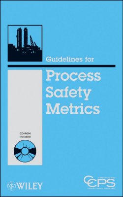 Книга "Guidelines for Process Safety Metrics" – 