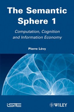 Книга "The Semantic Sphere 1. Computation, Cognition and Information Economy" – 