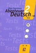 Abenteuer Deutsch 2: Tests / Немецкий язык. С немецким за приключениями 2. Сборник проверочных заданий. 6 класс (, 2013)