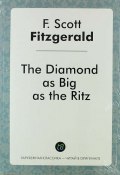 The Diamond as Big as the Ritz (Francis Scott Fitzgerald, 2016)