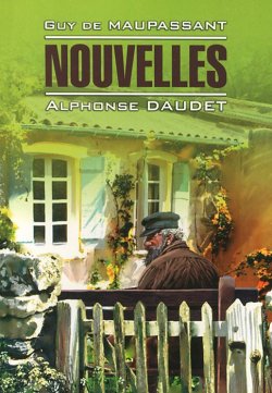 Книга "Nouvelles / Новеллы" – Alphonse Daudet, Guy de Maupassant, 2016