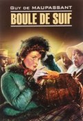 Boule De Suif (Guy de Maupassant, 2016)