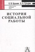 Книга "Срочный фрахт" (Елена Хаецкая, 2003)