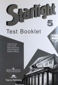 Starlight 5: Test Booklet / Английский язык. 5 класс. Контрольные задания (, 2016)