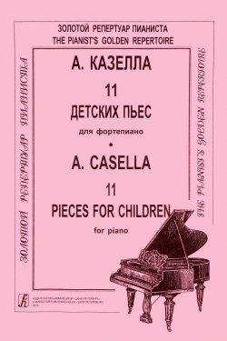 Книга "А. Казелла. 11 детских пьес для фортепиано / A. Casella: 11 Pieces for Children for Piano" – , 2014