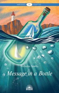 Книга "Message in a Bottle. Уровень В1" – , 2018