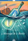 Message in a Bottle. Уровень В1 (, 2018)