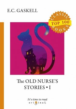 Книга "The Old Nurses Stories I" – , 2018