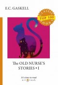 The Old Nurses Stories I (, 2018)