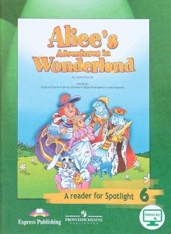 Книга "Alices Adventures in Wonderland: A Reader for Spotlight 6 / Алиса в Стране чудес. 6 класс. Книга для чтения" – , 2018