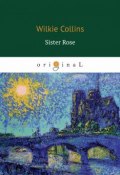 Sister Rose / Сестра Роза (Wilkie  Collins, 2018)