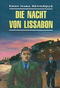 Die Nacht von Lissabon / Ночь в Лиссабоне (, 2011)