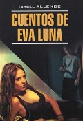 Cuentos de Eva Luna (, 2014)