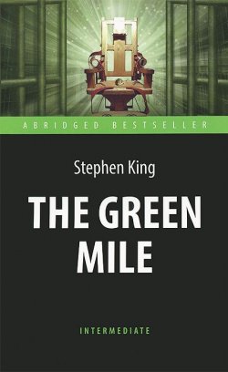 Книга "The Green Mile / Зеленая миля" – , 2013