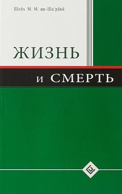 Книга "Диля. Жизнь и смерть" – , 2018