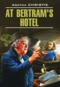 At Bertrams Hotel / В отеле "Бертрам" (, 2014)