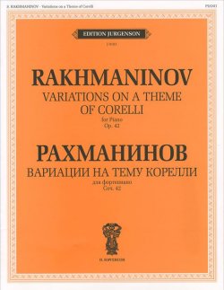 Книга "Рахманинов. Вариации на тему Корелли для фортепиано. Соч. 42" – , 2012
