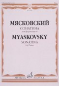 Мясковский. Сонатина для фортепиано. Соч. 57 / Myaskovsky: Sonatina for Piano. Op. 57 (, 2017)