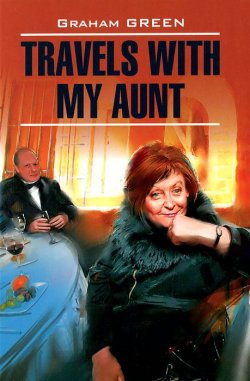 Книга "Travels With My Aunt" – , 2011