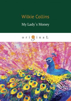 Книга "My Lady`s Money / Деньги Миледи" – Wilkie  Collins, 2018