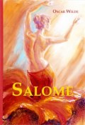 Salome (, 2017)